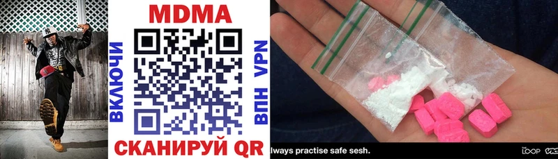 MDMA кристаллы  Купить закладки  Ряжск 